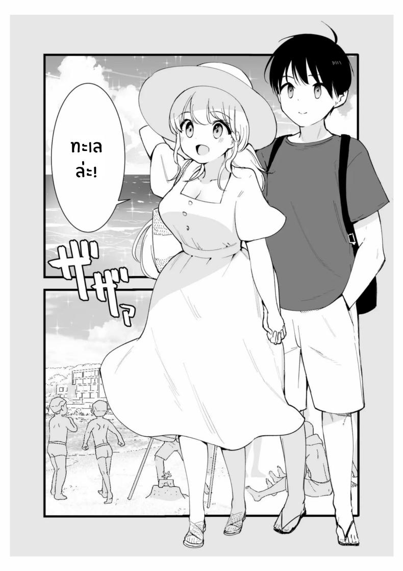 เเฟนสาวของผมทำงานที่คาเฟ่ ภาพ 2