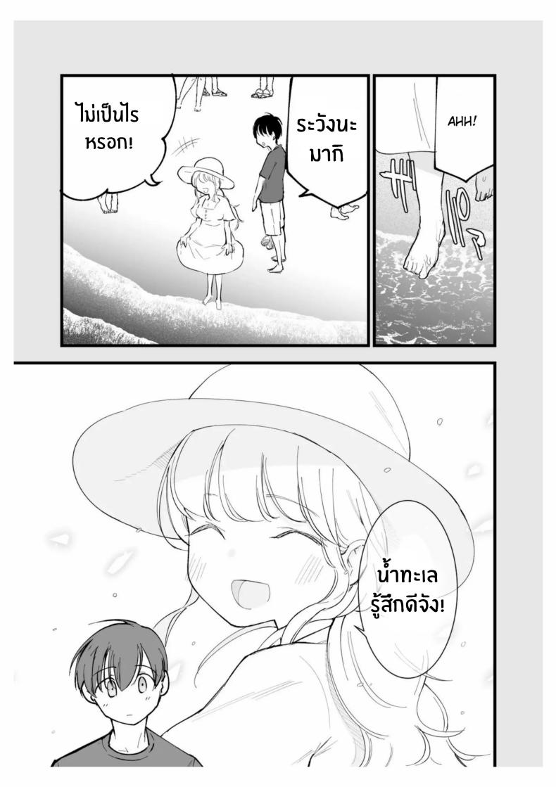 เเฟนสาวของผมทำงานที่คาเฟ่ ภาพ 3