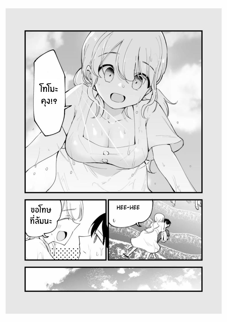 เเฟนสาวของผมทำงานที่คาเฟ่ ภาพ 5