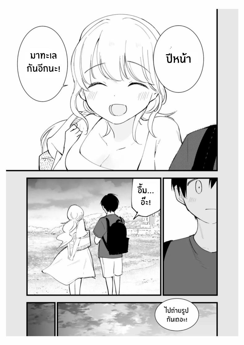 เเฟนสาวของผมทำงานที่คาเฟ่ ภาพ 7