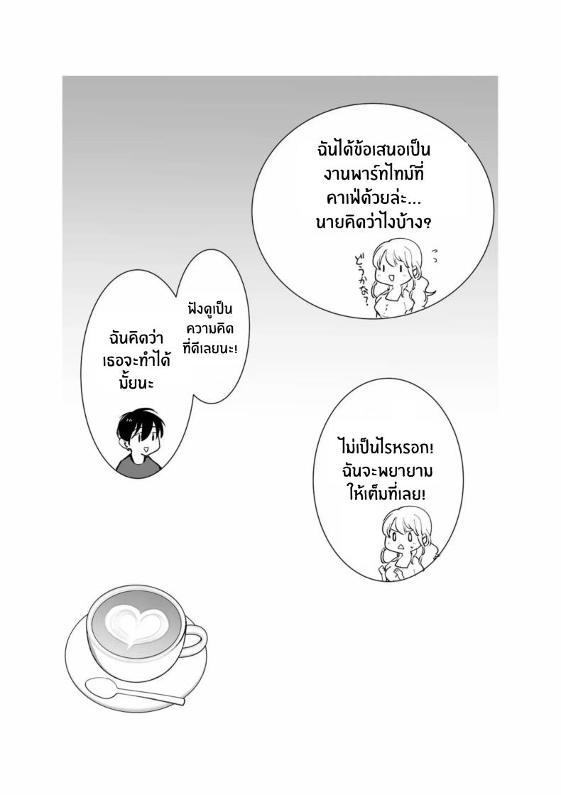 เเฟนสาวของผมทำงานที่คาเฟ่ ภาพ 9