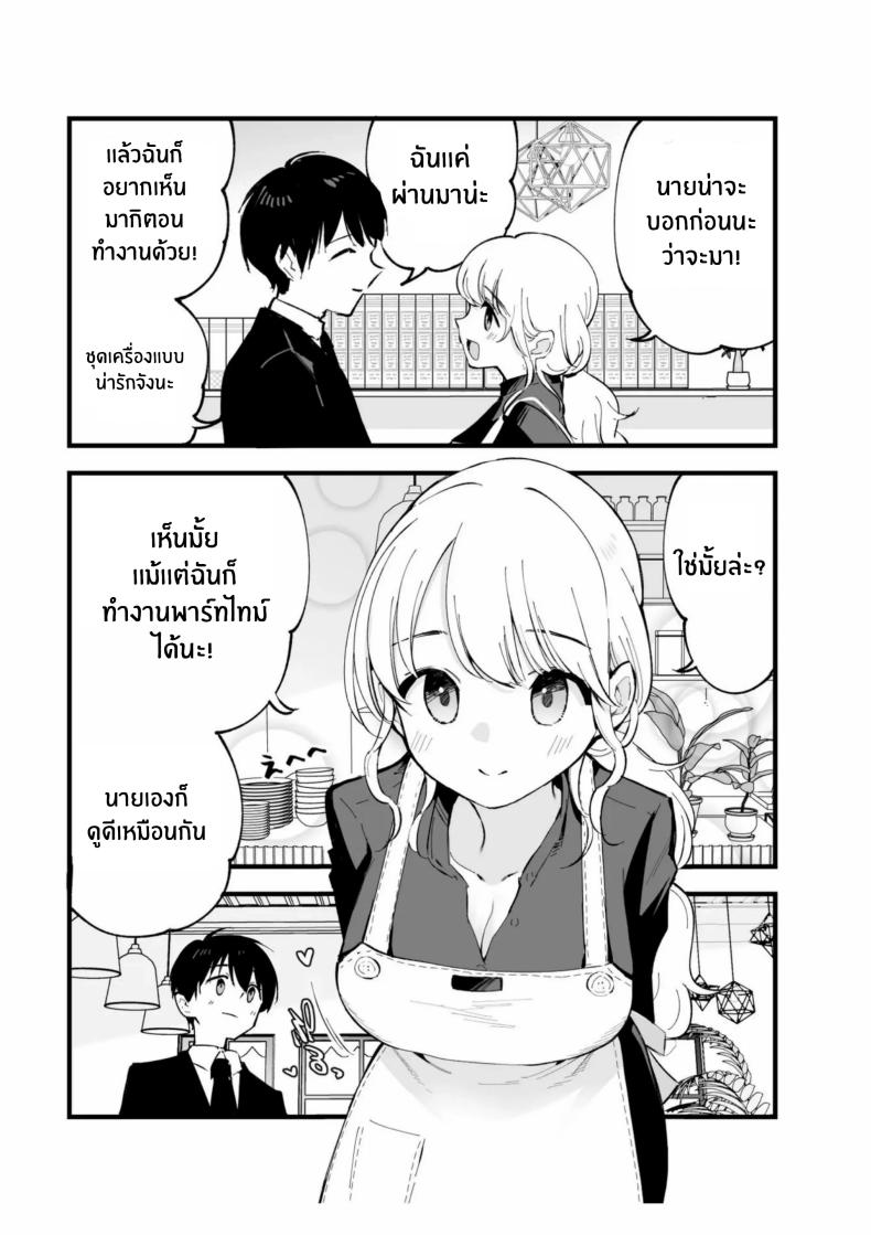 เเฟนสาวของผมทำงานที่คาเฟ่ ภาพ 13