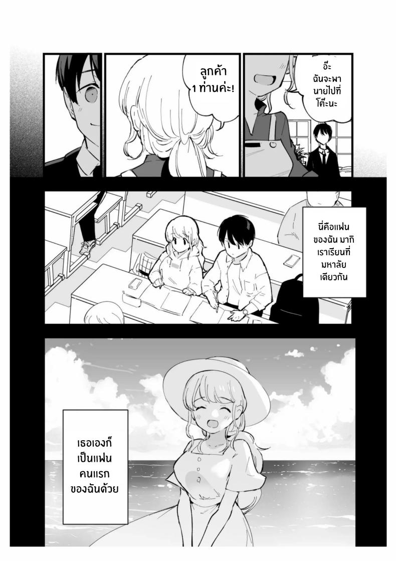 เเฟนสาวของผมทำงานที่คาเฟ่ ภาพ 14