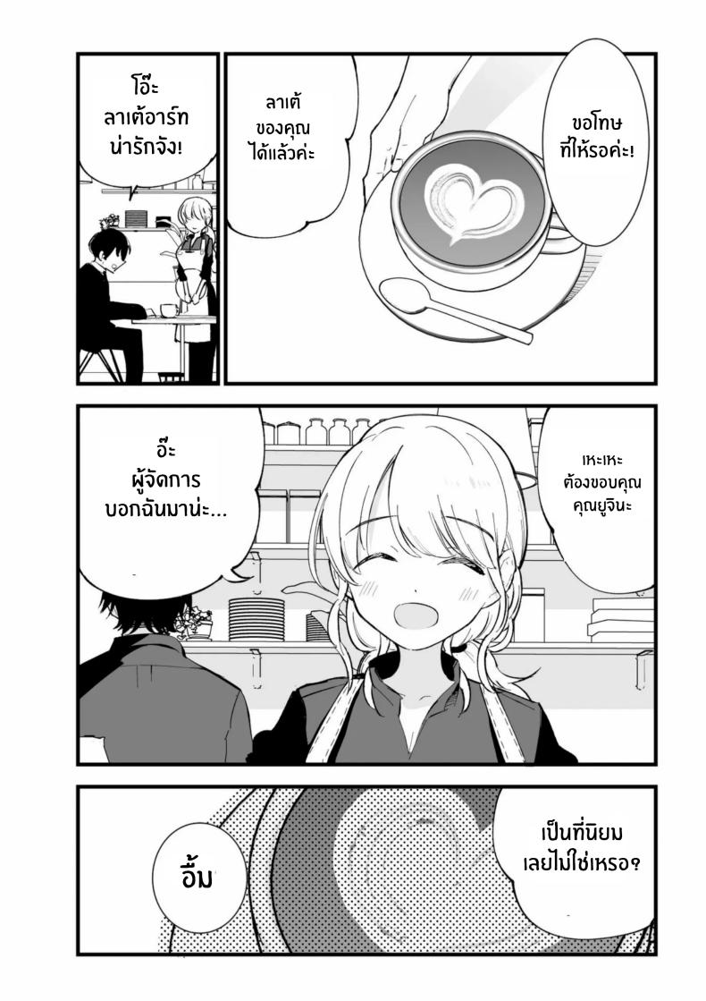 เเฟนสาวของผมทำงานที่คาเฟ่ ภาพ 16