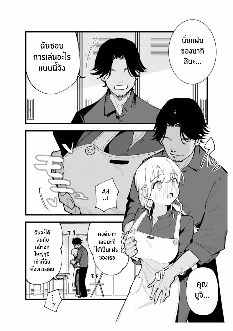 เเฟนสาวของผมทำงานที่คาเฟ่ ภาพ 18