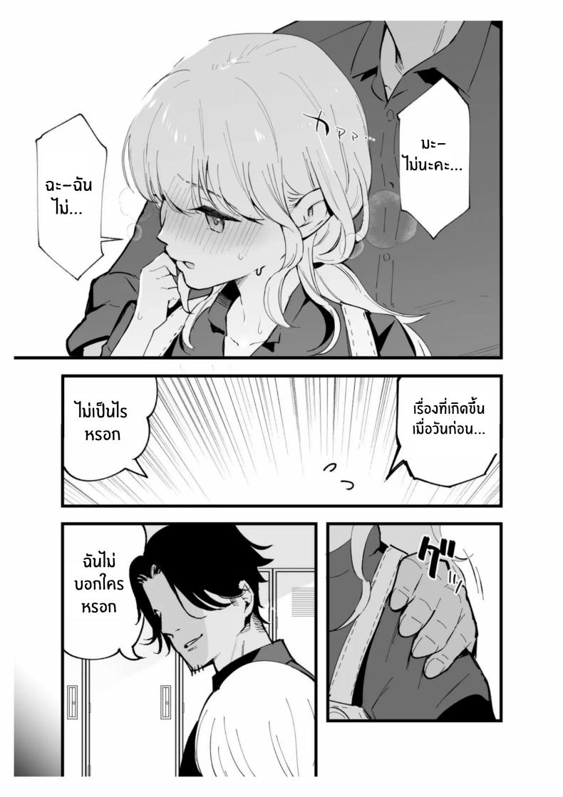 เเฟนสาวของผมทำงานที่คาเฟ่ ภาพ 19