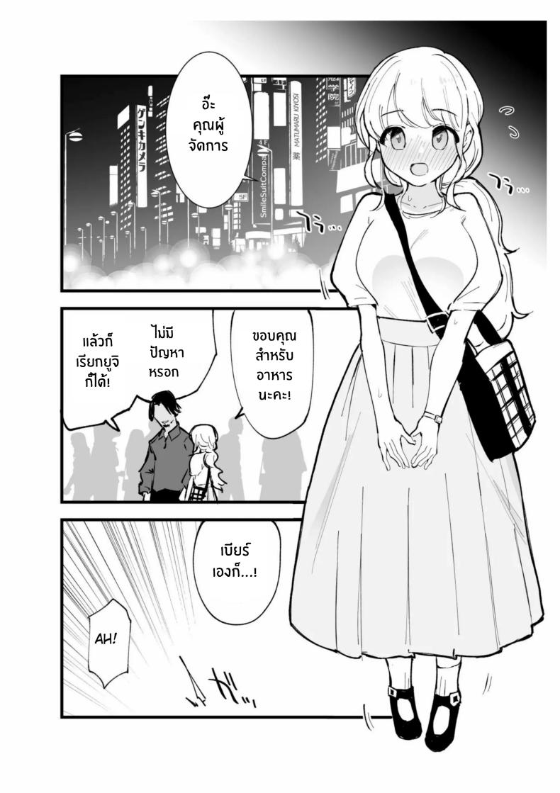 เเฟนสาวของผมทำงานที่คาเฟ่ ภาพ 22