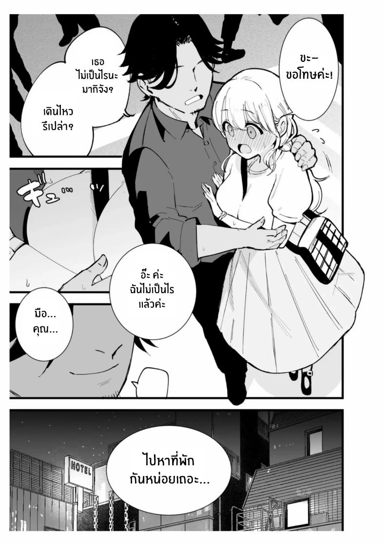 เเฟนสาวของผมทำงานที่คาเฟ่ ภาพ 23