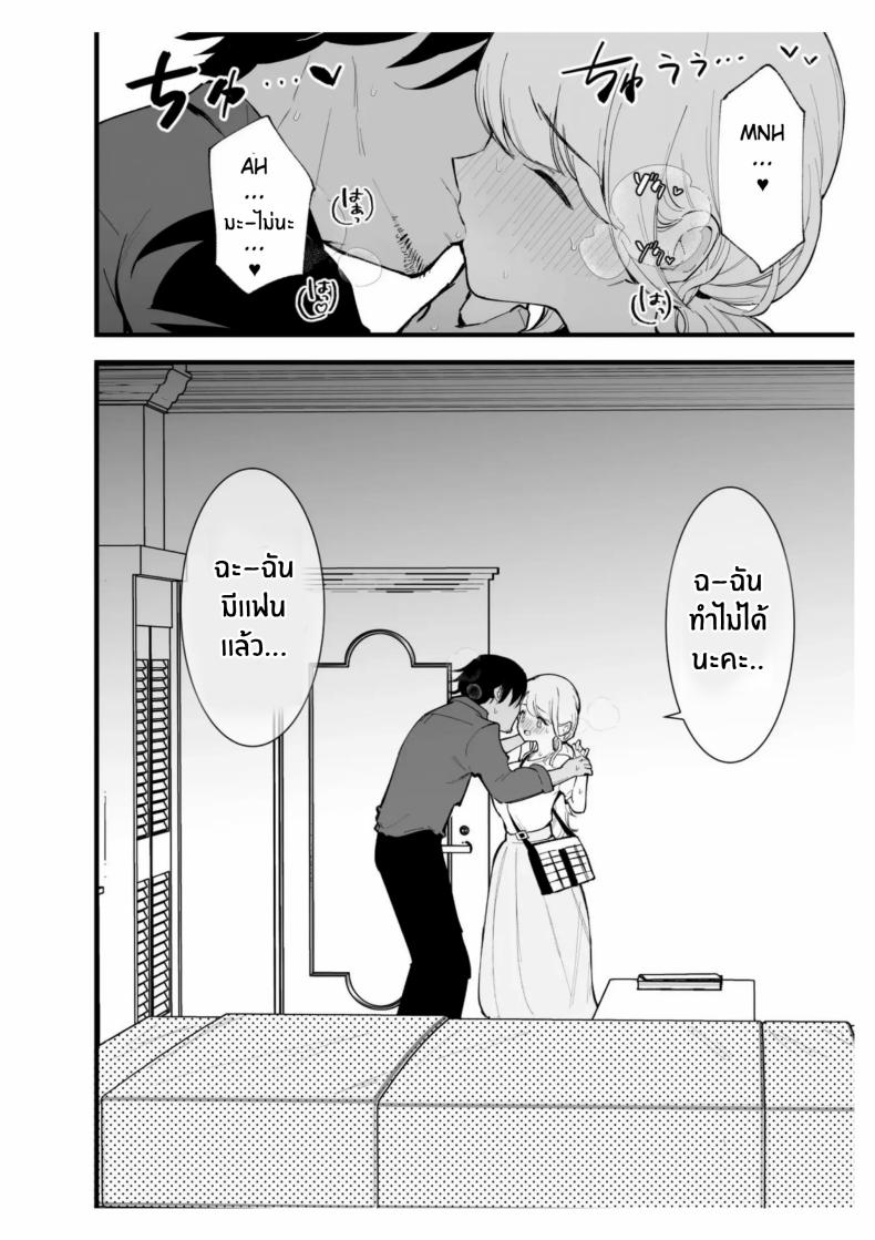 เเฟนสาวของผมทำงานที่คาเฟ่ ภาพ 24