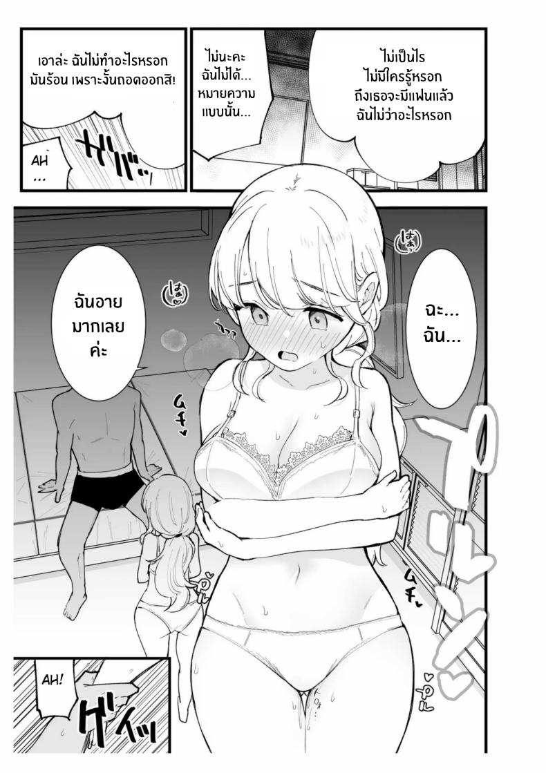 เเฟนสาวของผมทำงานที่คาเฟ่ ภาพ 25