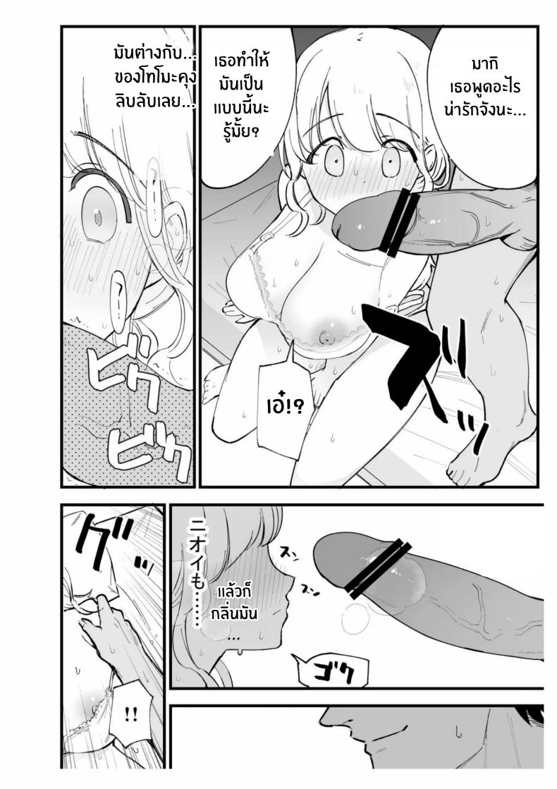 เเฟนสาวของผมทำงานที่คาเฟ่ ภาพ 28