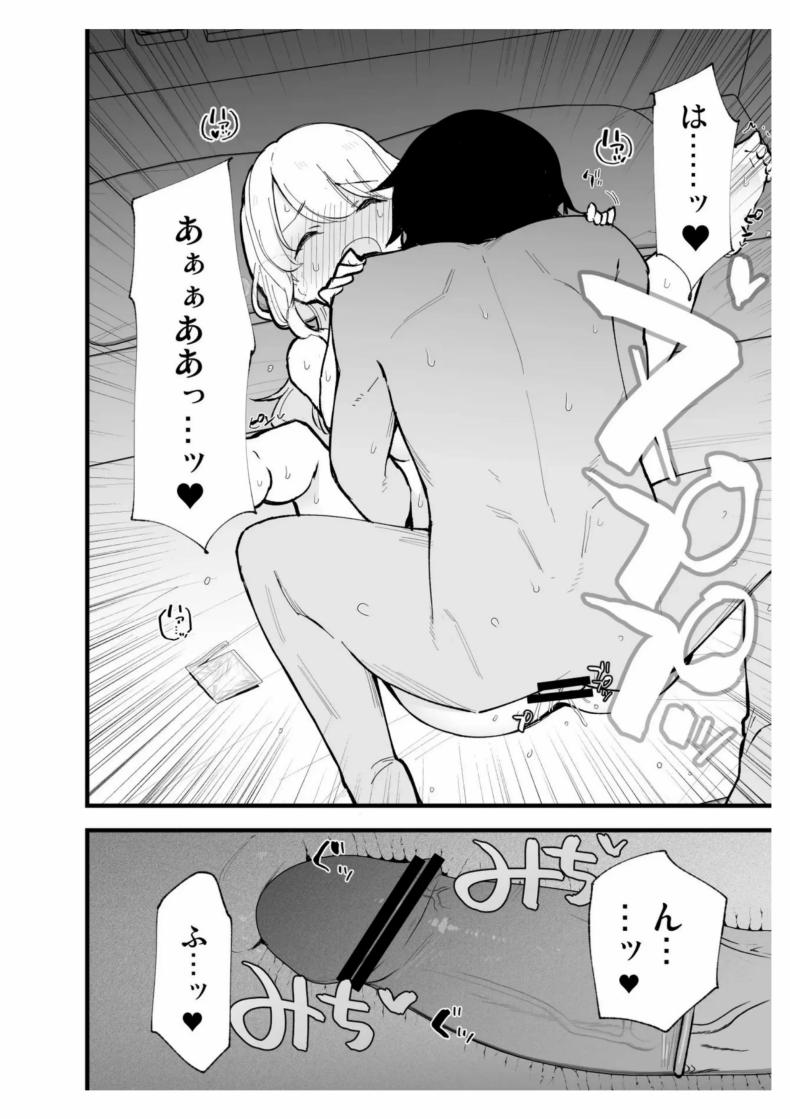 เเฟนสาวของผมทำงานที่คาเฟ่ ภาพ 30