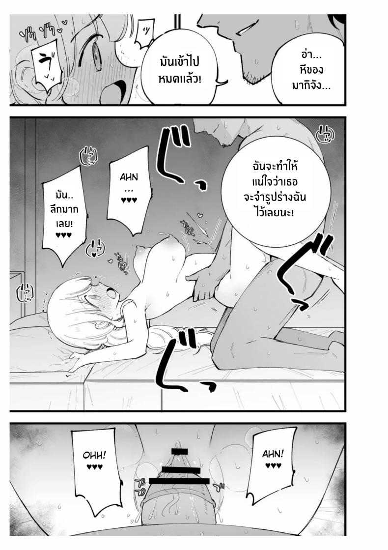 เเฟนสาวของผมทำงานที่คาเฟ่ ภาพ 31