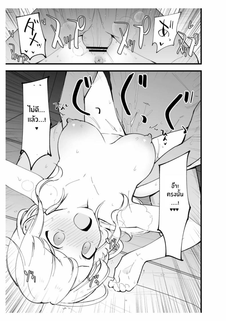 เเฟนสาวของผมทำงานที่คาเฟ่ ภาพ 33