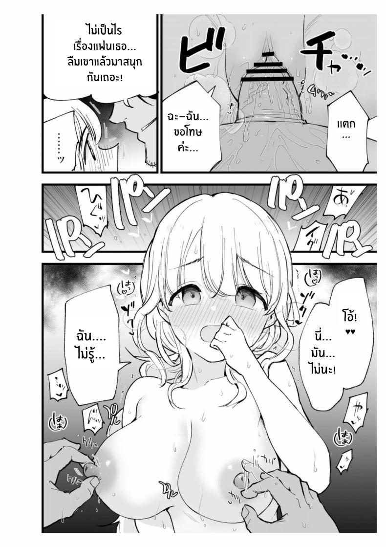 เเฟนสาวของผมทำงานที่คาเฟ่ ภาพ 36