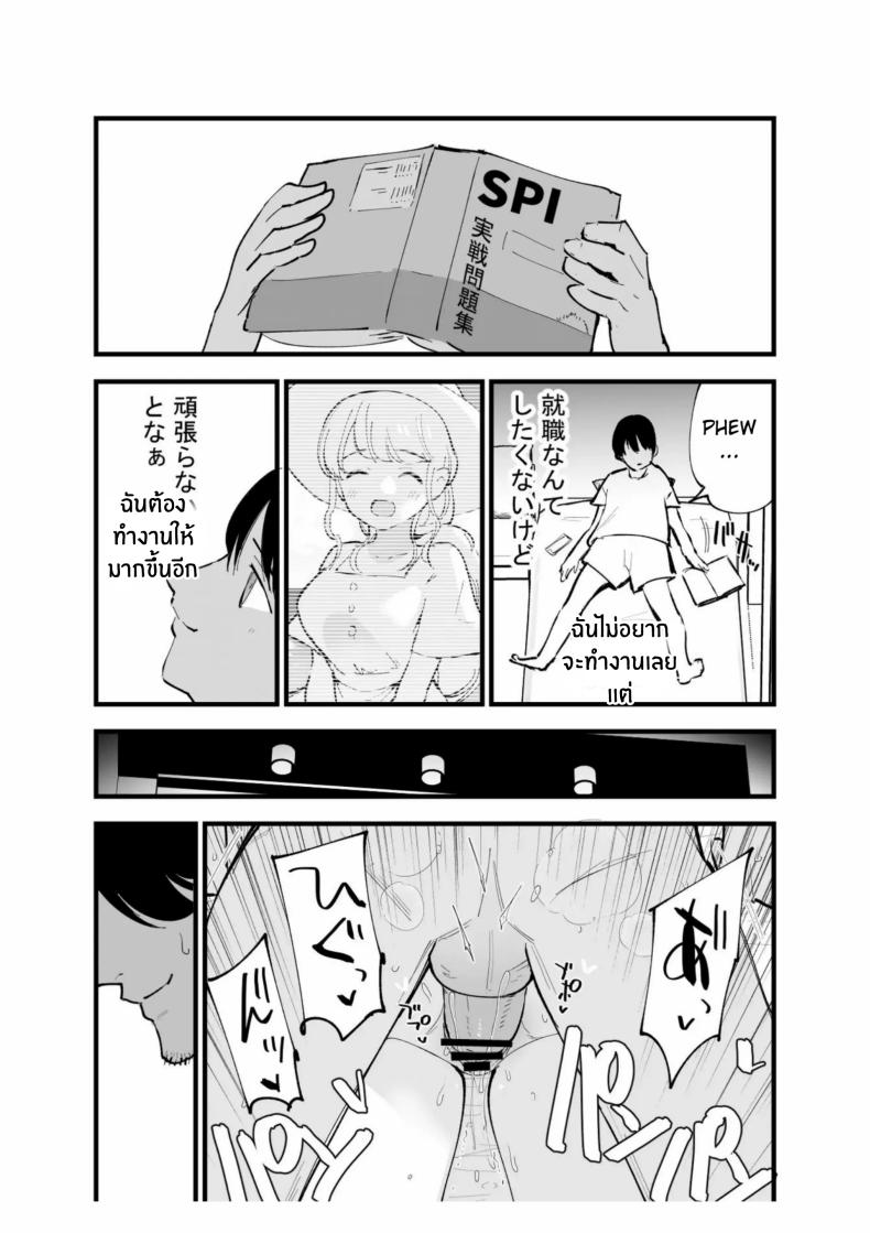 เเฟนสาวของผมทำงานที่คาเฟ่ ภาพ 40