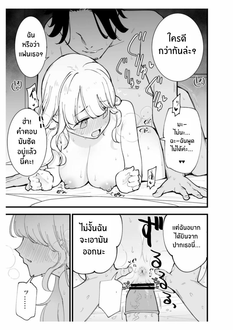 เเฟนสาวของผมทำงานที่คาเฟ่ ภาพ 41