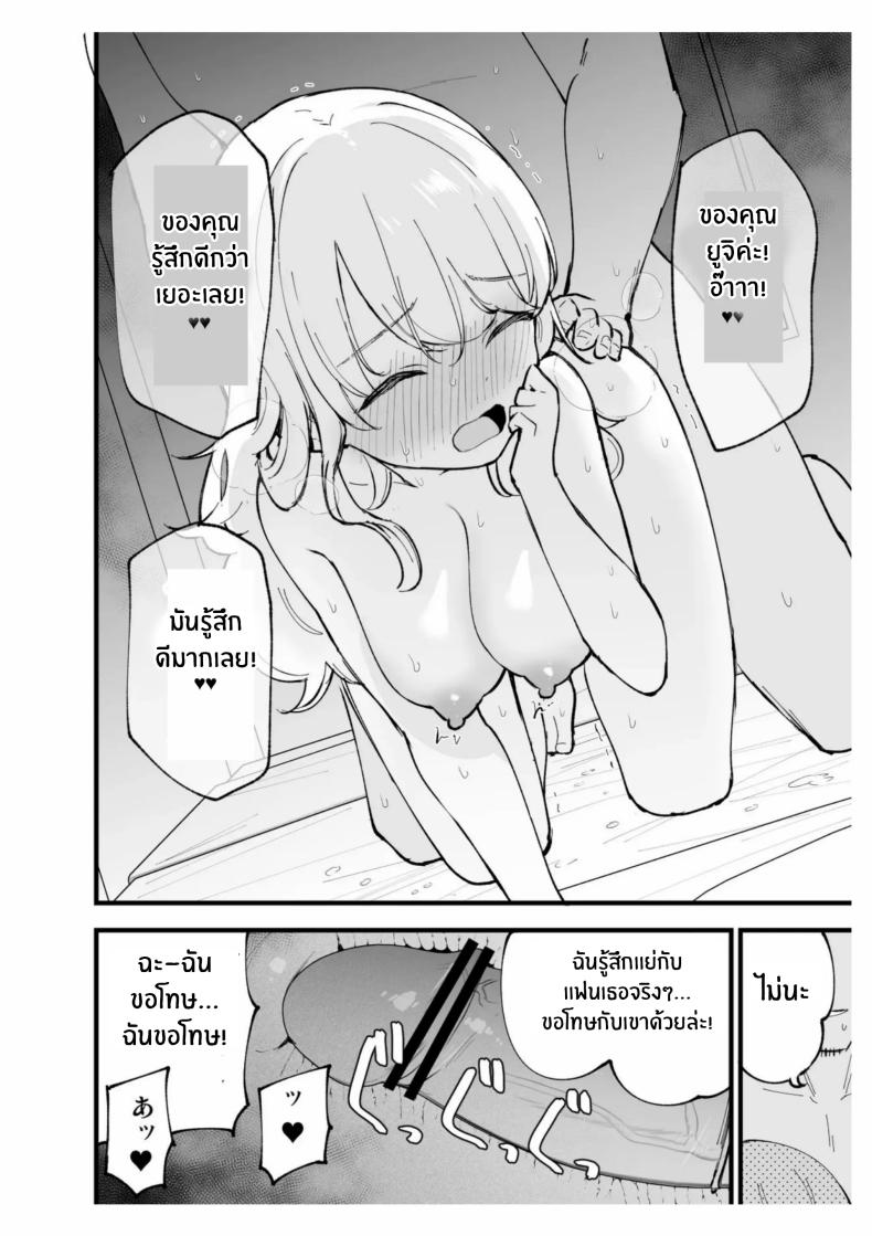 เเฟนสาวของผมทำงานที่คาเฟ่ ภาพ 42