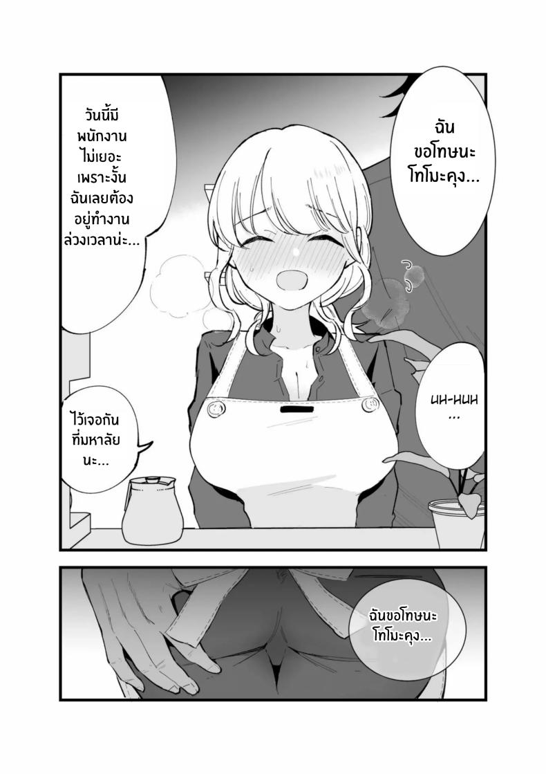 เเฟนสาวของผมทำงานที่คาเฟ่ ภาพ 46