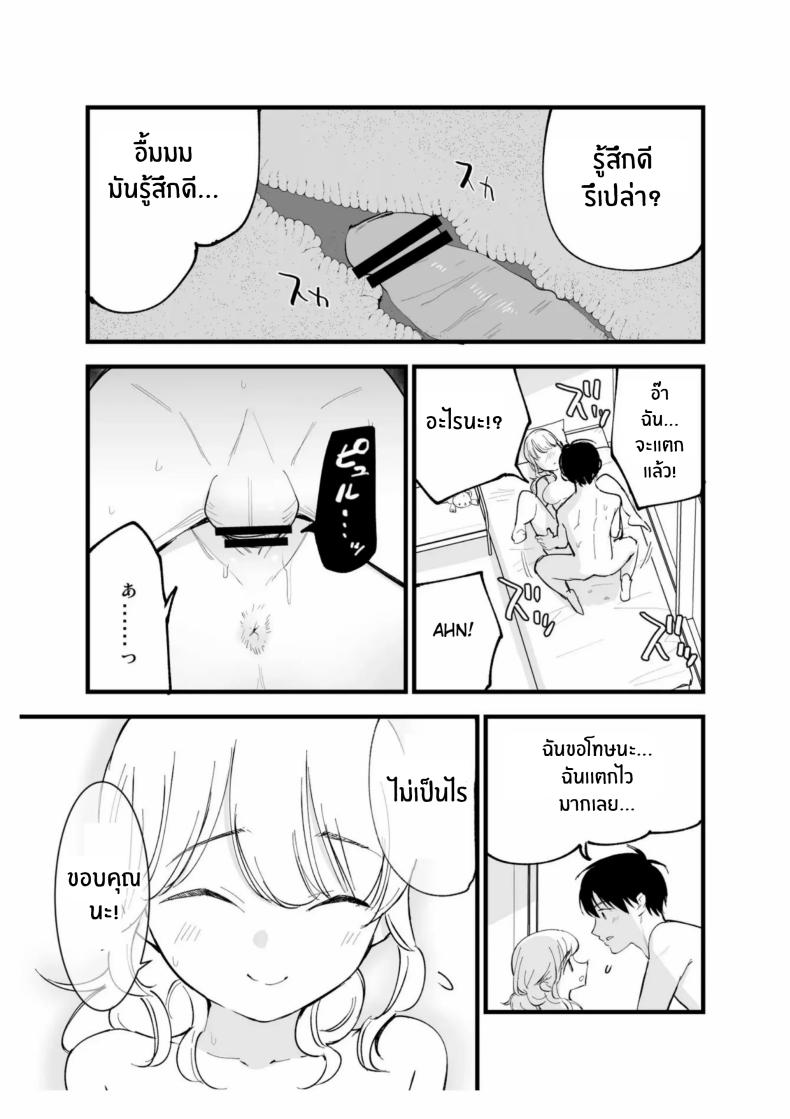 เเฟนสาวของผมทำงานที่คาเฟ่ ภาพ 48