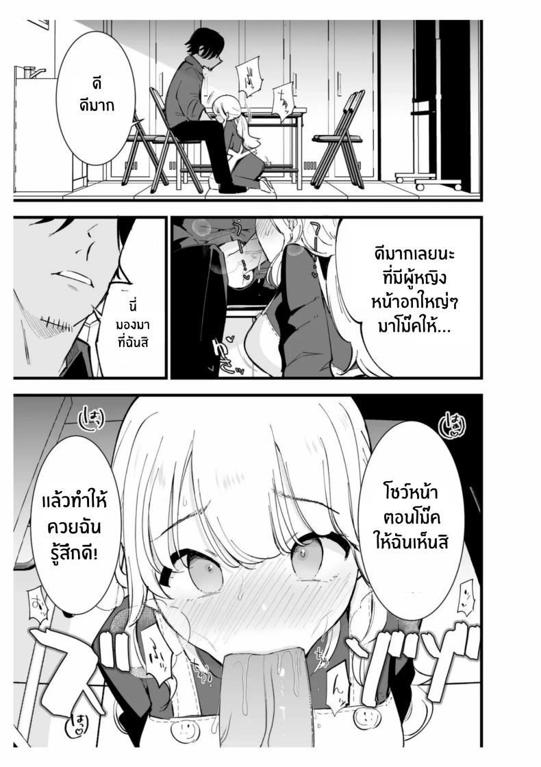 เเฟนสาวของผมทำงานที่คาเฟ่ ภาพ 50