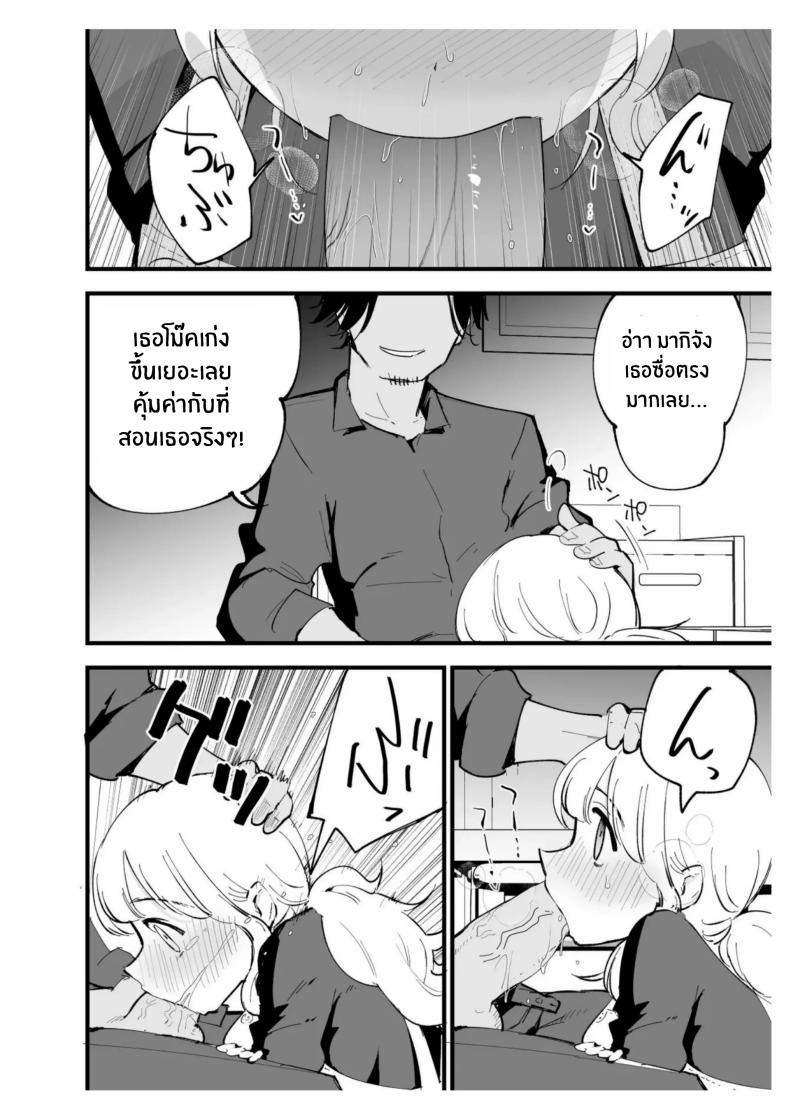 เเฟนสาวของผมทำงานที่คาเฟ่ ภาพ 51