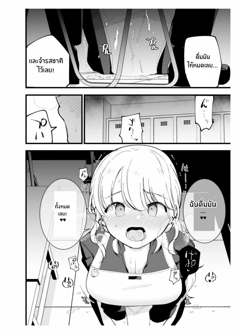 เเฟนสาวของผมทำงานที่คาเฟ่ ภาพ 53