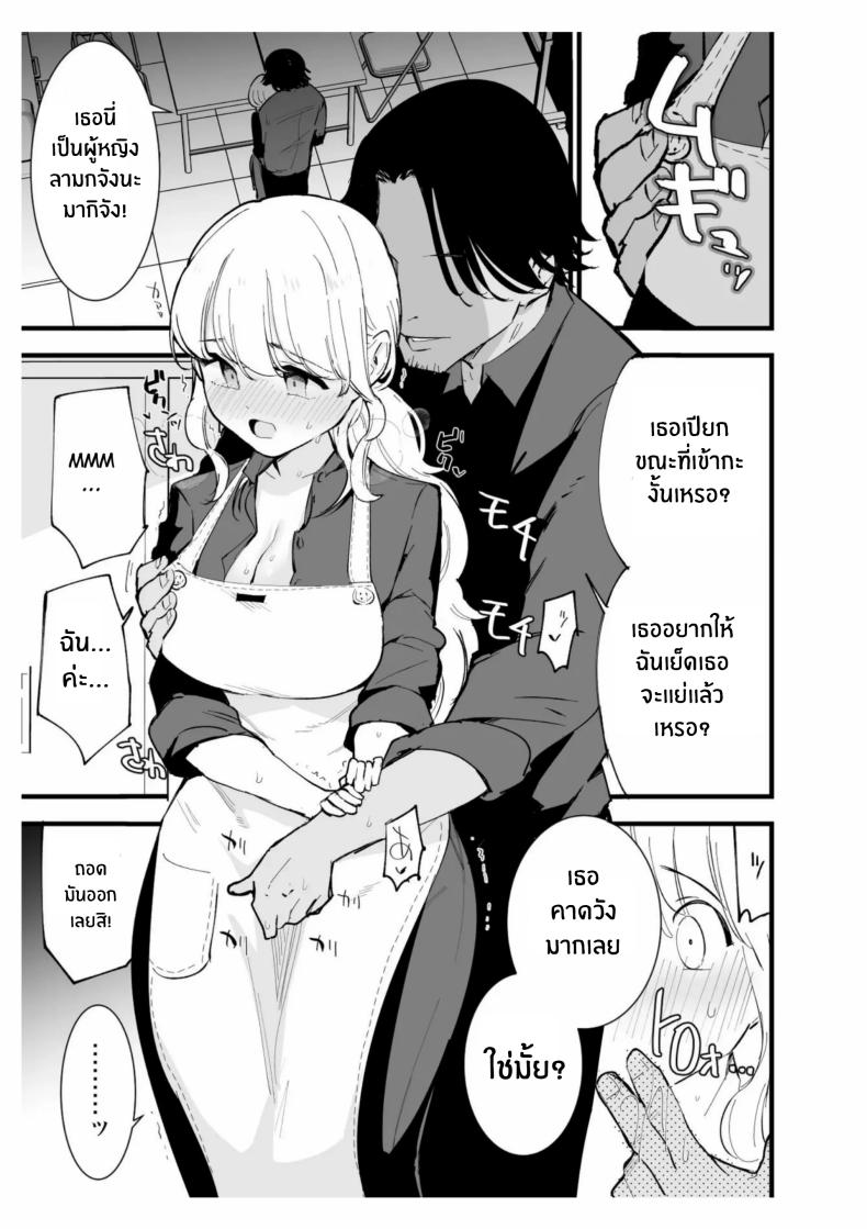 เเฟนสาวของผมทำงานที่คาเฟ่ ภาพ 54