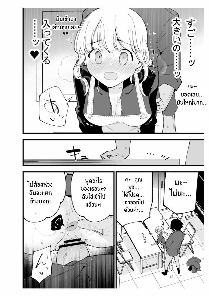 เเฟนสาวของผมทำงานที่คาเฟ่ ภาพ 57