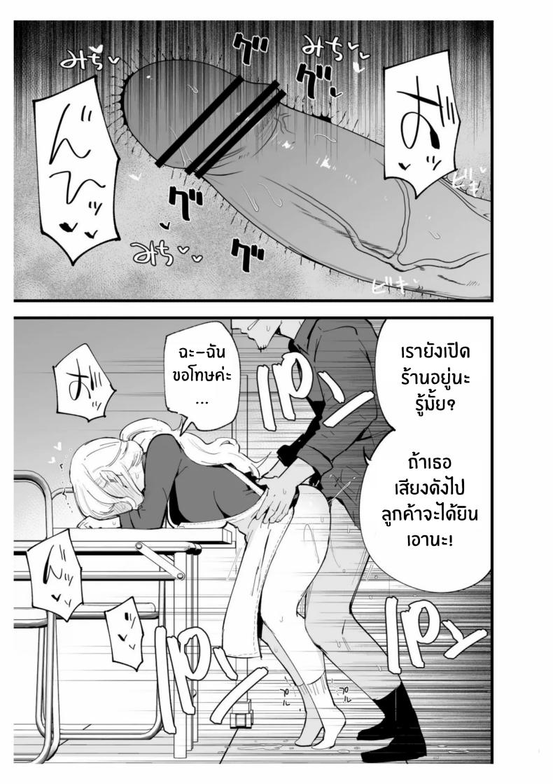 เเฟนสาวของผมทำงานที่คาเฟ่ ภาพ 58