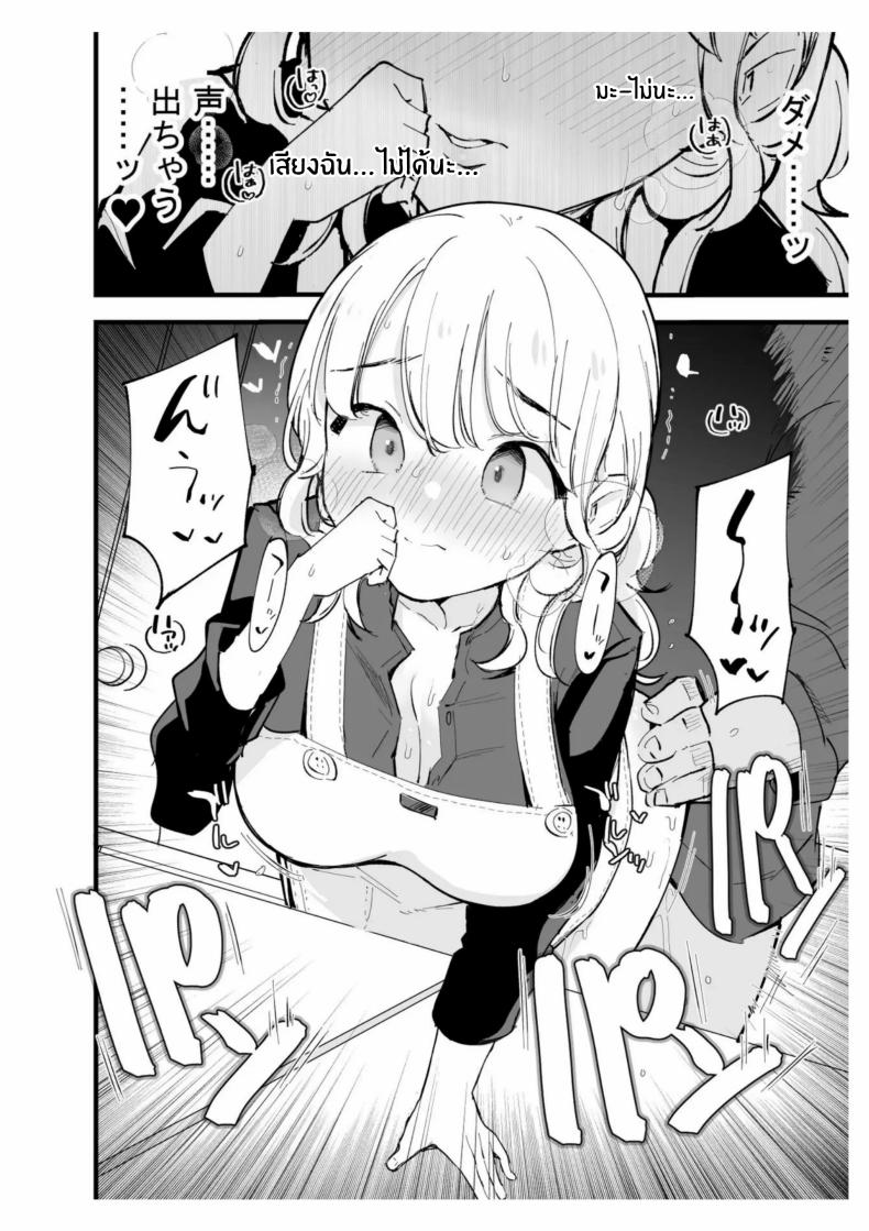 เเฟนสาวของผมทำงานที่คาเฟ่ ภาพ 59