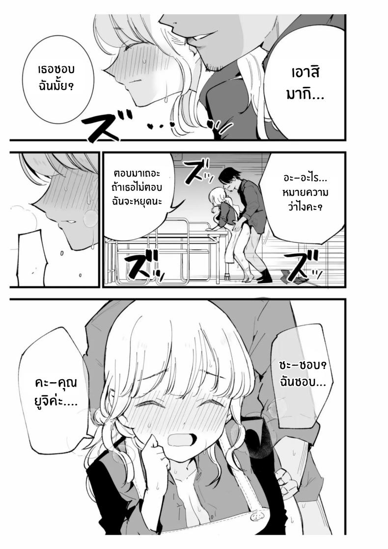 เเฟนสาวของผมทำงานที่คาเฟ่ ภาพ 60