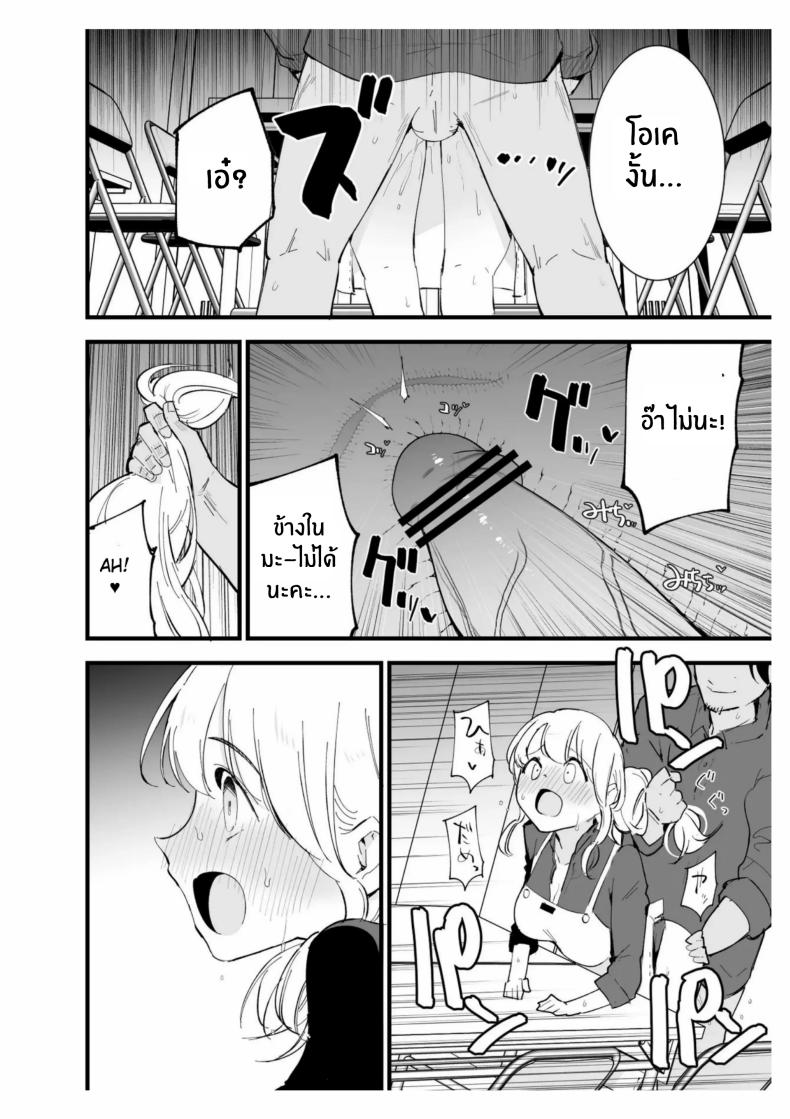 เเฟนสาวของผมทำงานที่คาเฟ่ ภาพ 61