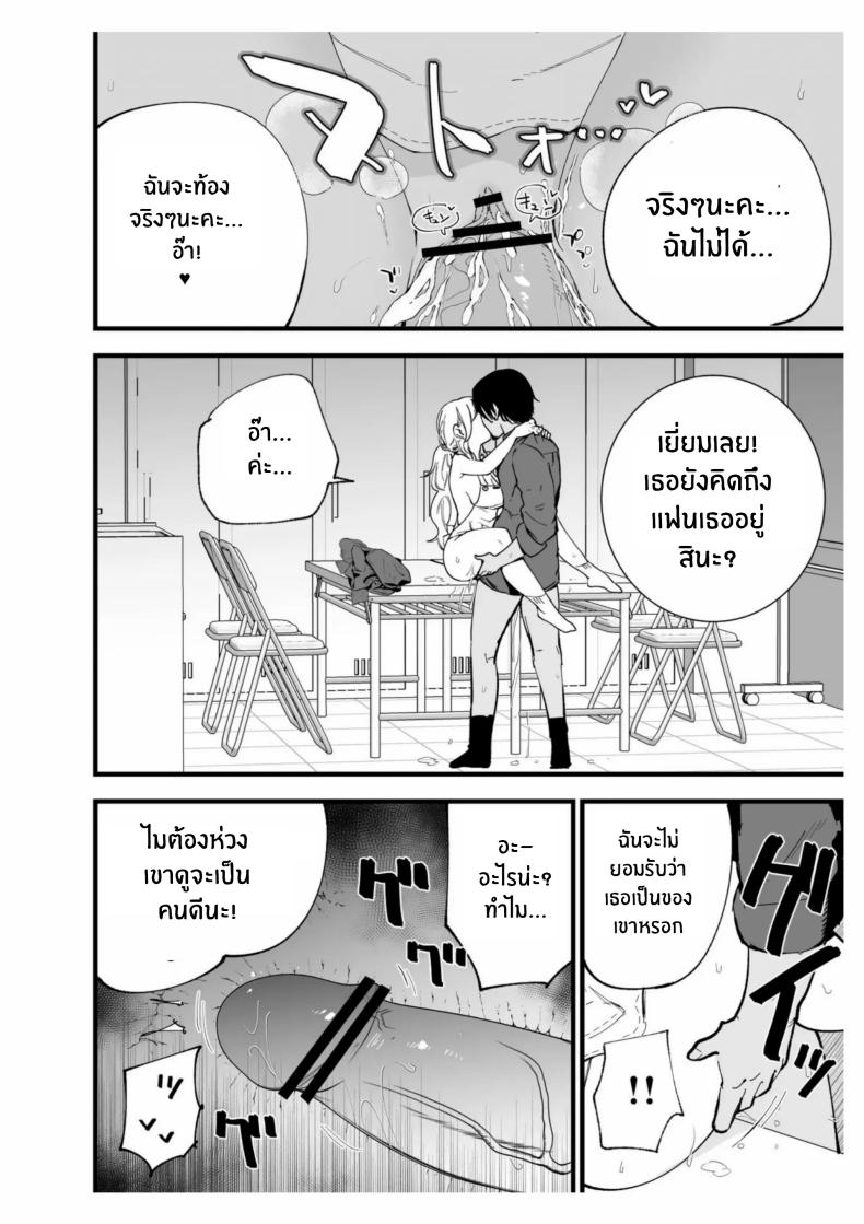 เเฟนสาวของผมทำงานที่คาเฟ่ ภาพ 65