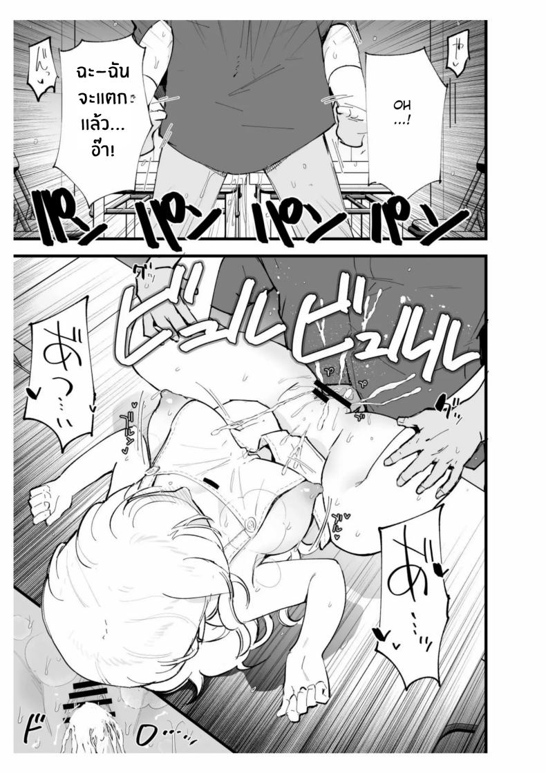 เเฟนสาวของผมทำงานที่คาเฟ่ ภาพ 66