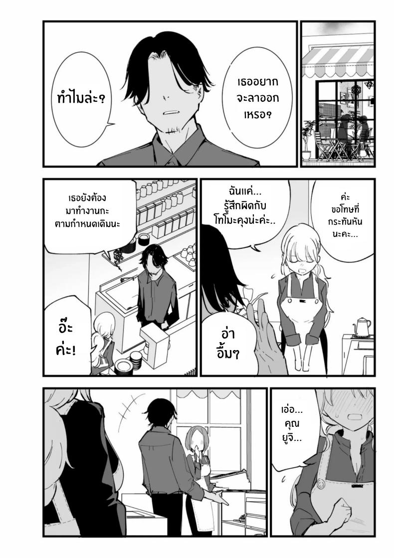 เเฟนสาวของผมทำงานที่คาเฟ่ ภาพ 69
