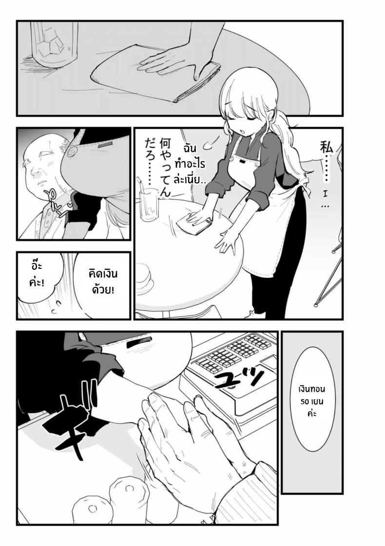 เเฟนสาวของผมทำงานที่คาเฟ่ ภาพ 70