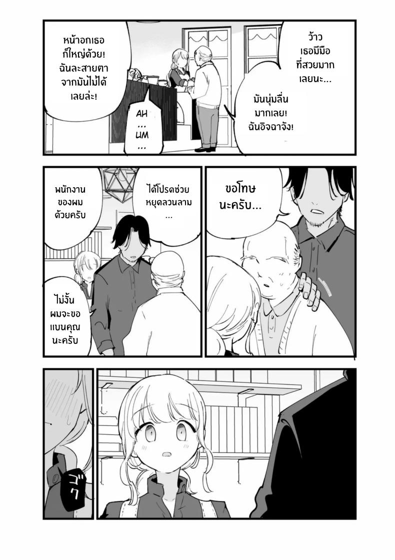 เเฟนสาวของผมทำงานที่คาเฟ่ ภาพ 71