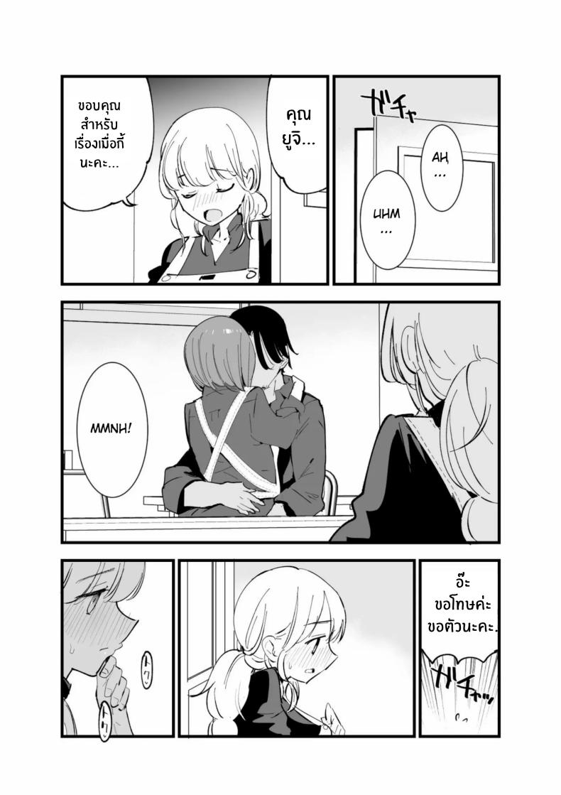 เเฟนสาวของผมทำงานที่คาเฟ่ ภาพ 72