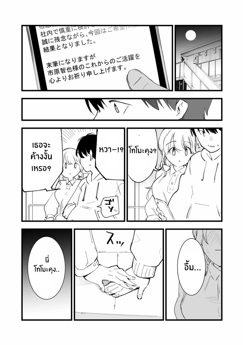 เเฟนสาวของผมทำงานที่คาเฟ่ ภาพ 73