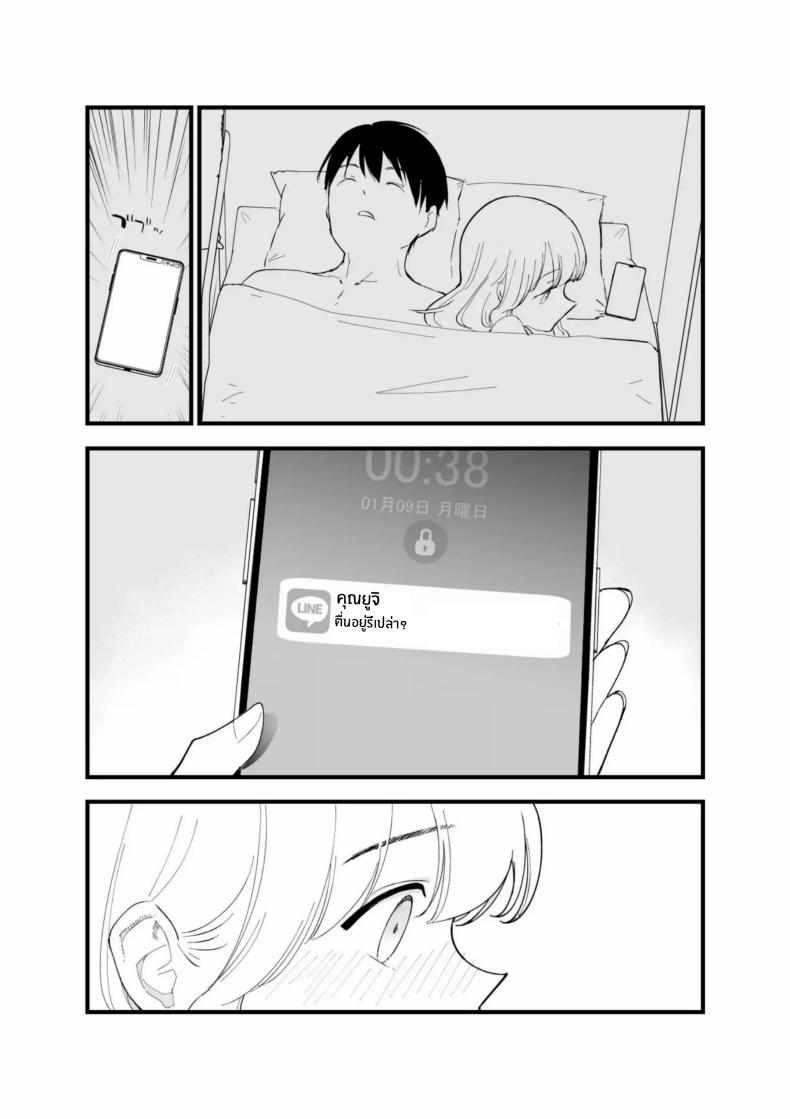 เเฟนสาวของผมทำงานที่คาเฟ่ ภาพ 76