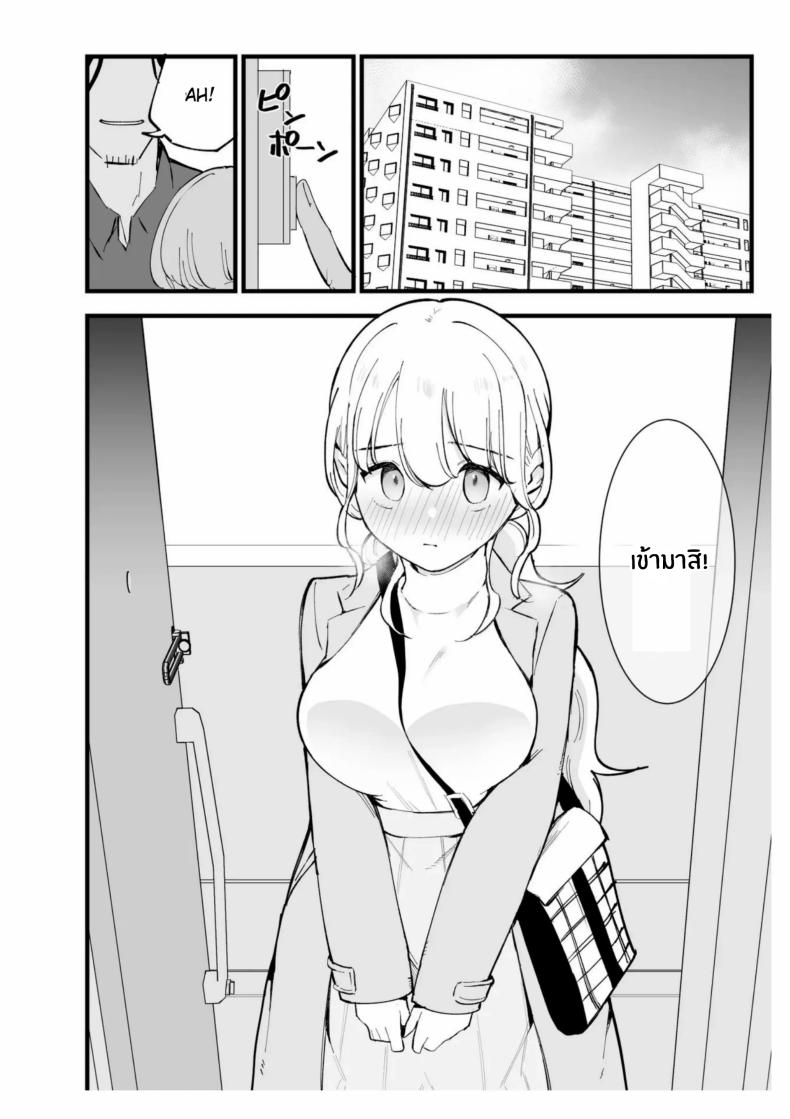 เเฟนสาวของผมทำงานที่คาเฟ่ ภาพ 77