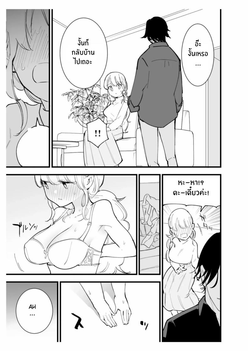 เเฟนสาวของผมทำงานที่คาเฟ่ ภาพ 80