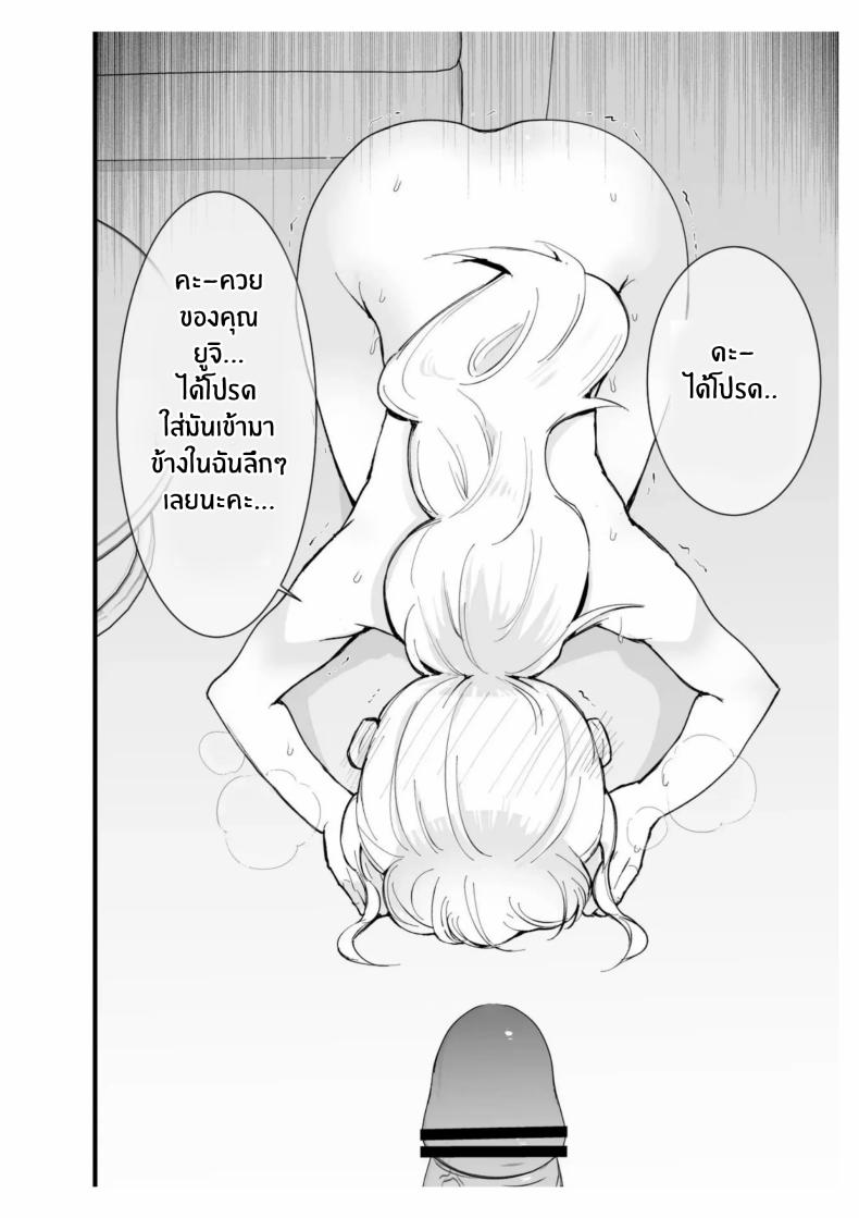 เเฟนสาวของผมทำงานที่คาเฟ่ ภาพ 81