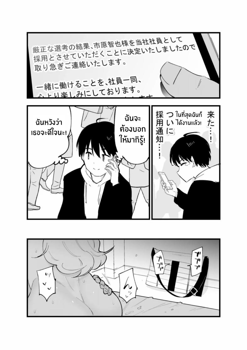 เเฟนสาวของผมทำงานที่คาเฟ่ ภาพ 82