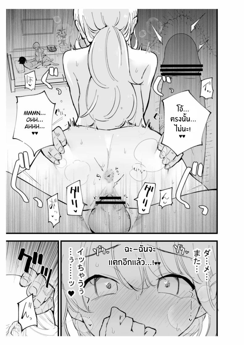 เเฟนสาวของผมทำงานที่คาเฟ่ ภาพ 84