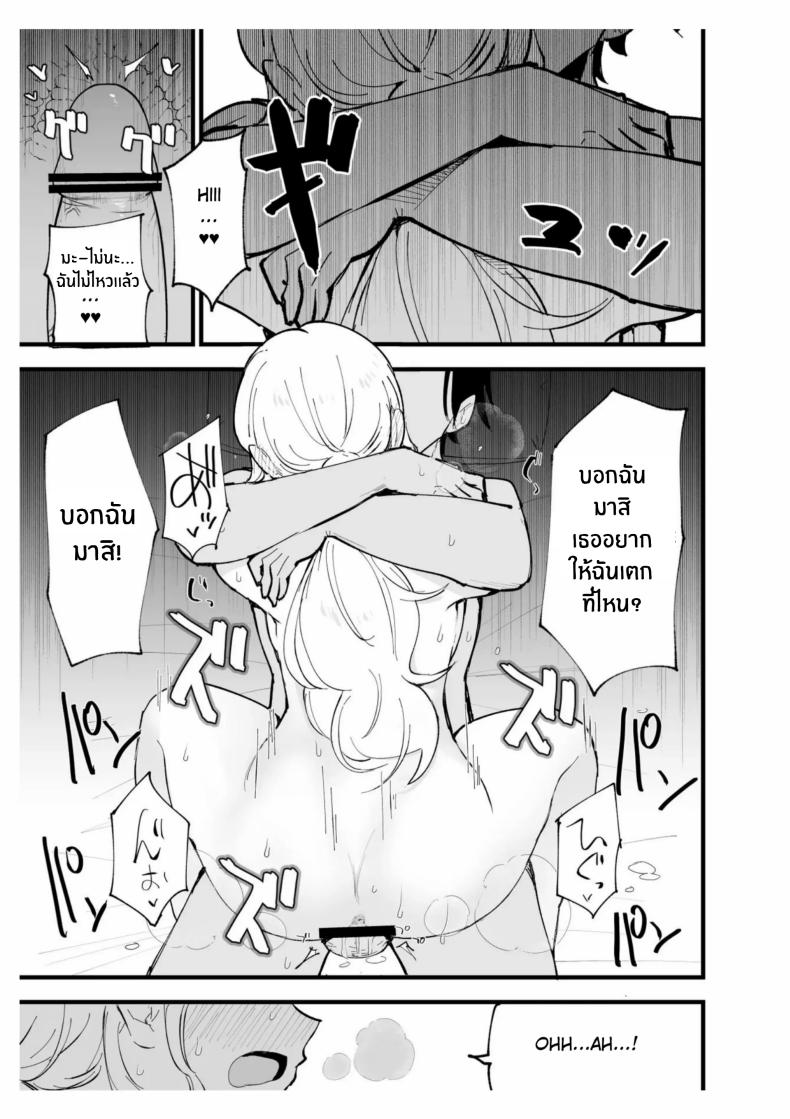 เเฟนสาวของผมทำงานที่คาเฟ่ ภาพ 86