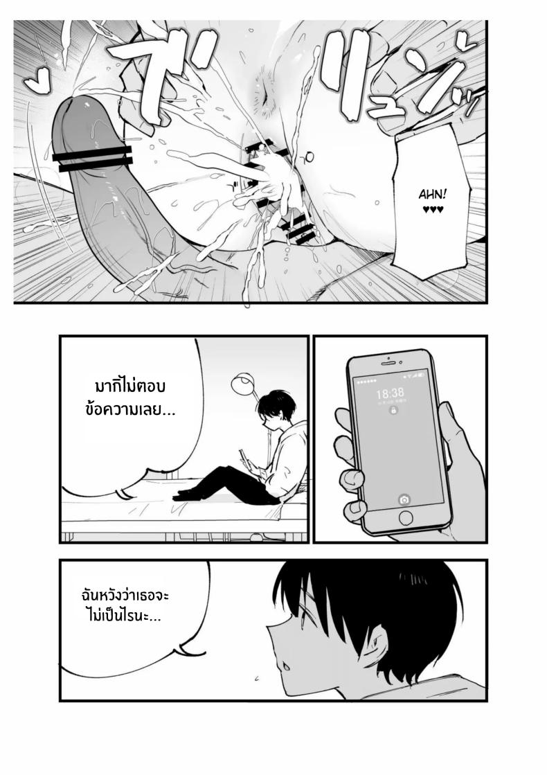 เเฟนสาวของผมทำงานที่คาเฟ่ ภาพ 90