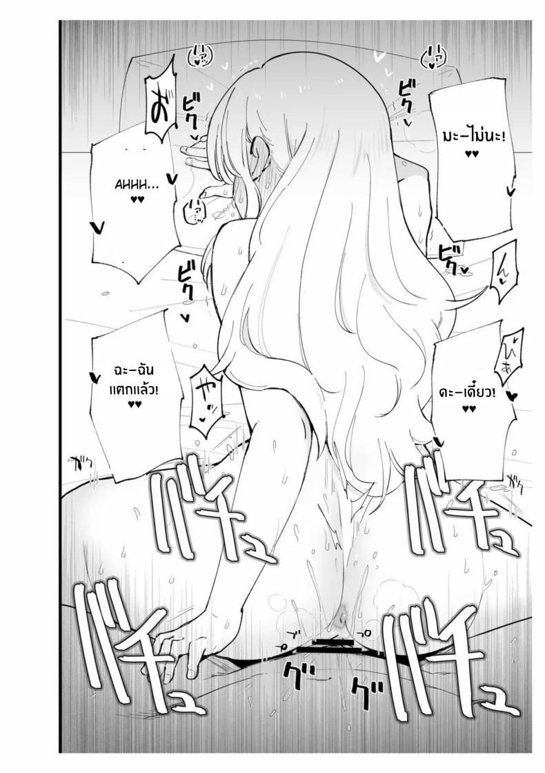 เเฟนสาวของผมทำงานที่คาเฟ่ ภาพ 91