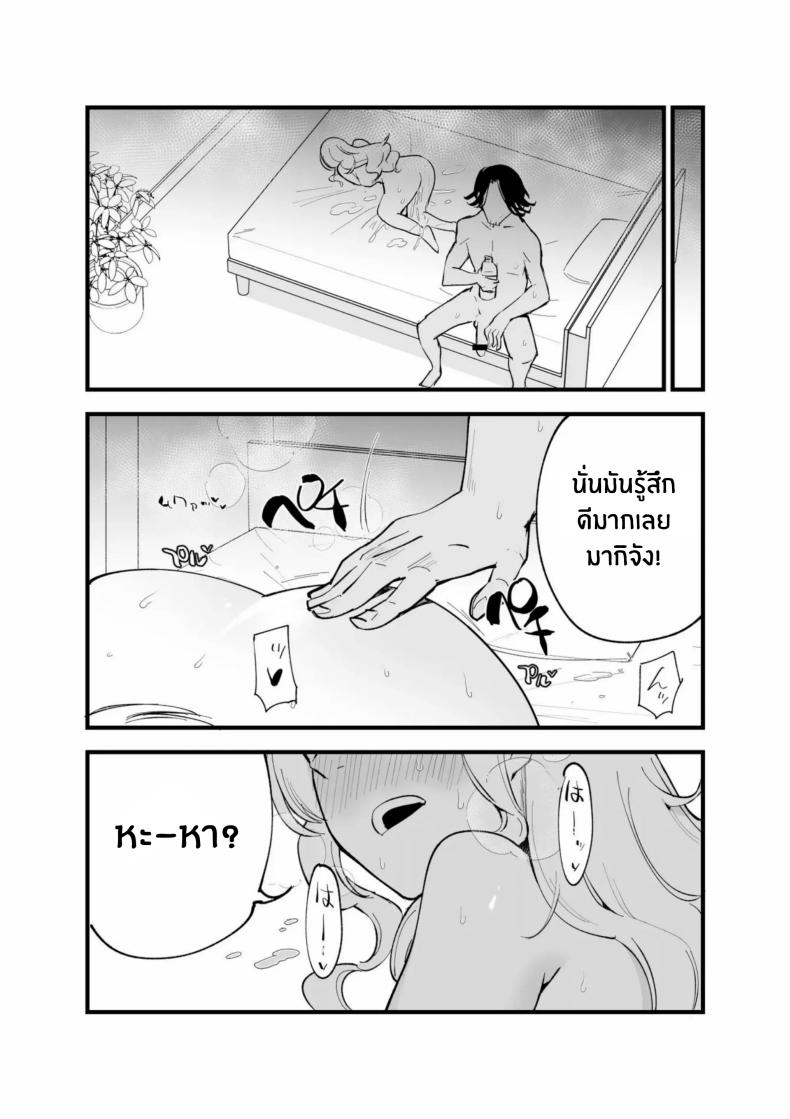 เเฟนสาวของผมทำงานที่คาเฟ่ ภาพ 95